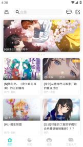 輕之國度在線輕小說文庫(LK)截圖1