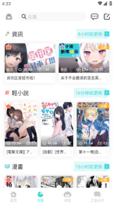 輕之國度在線輕小說文庫(LK)截圖3