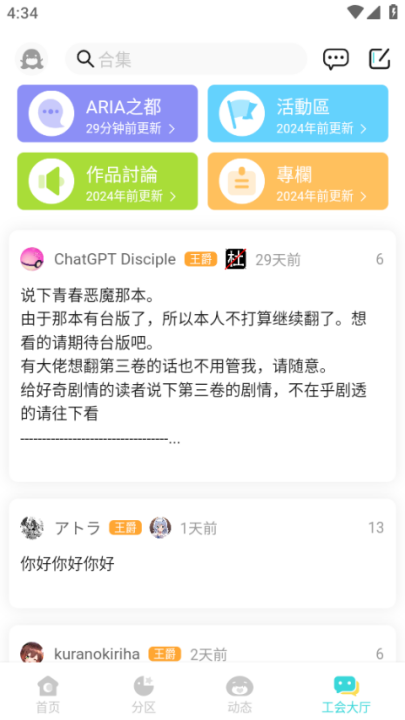 輕之國度在線輕小說文庫(LK)截圖0