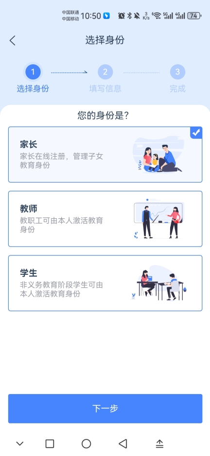 學有優(yōu)教截圖2