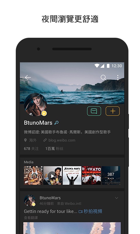 微博國(guó)際版截圖3