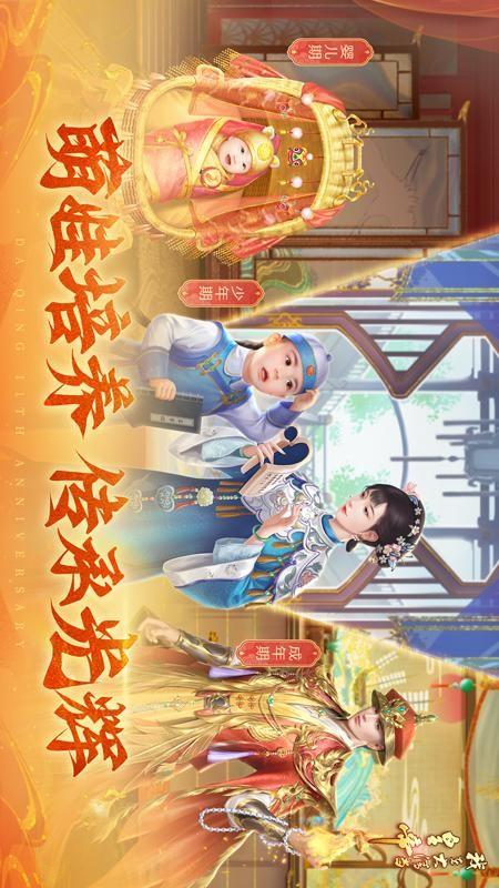 我在大清当皇帝游戏截图2
