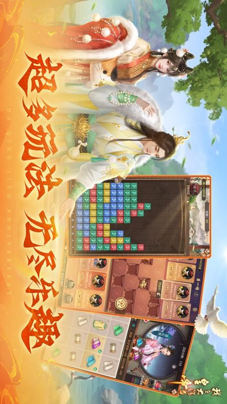 我在大清当皇帝游戏截图3