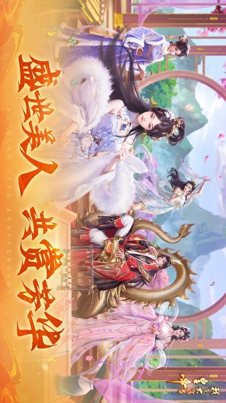 我在大清当皇帝游戏截图0
