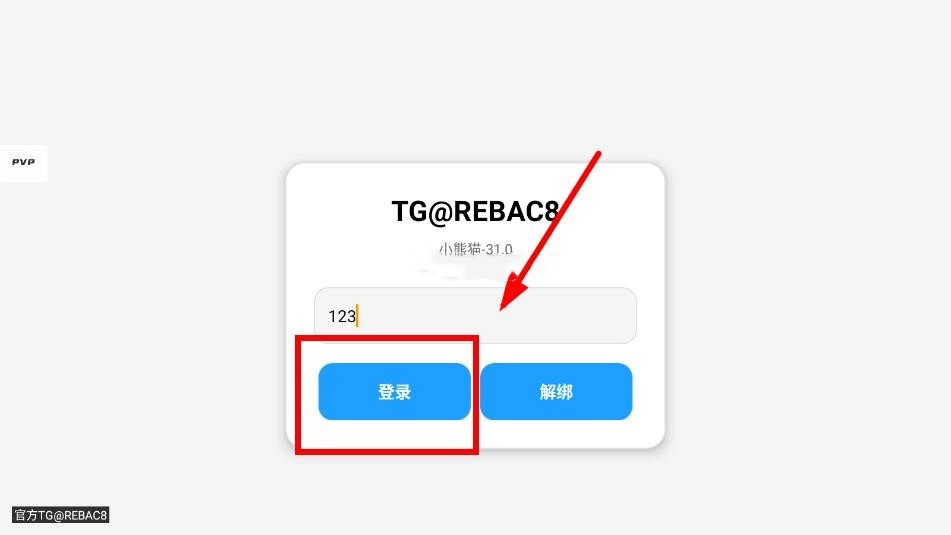  超自然行動組小熊貓輔助器截圖0