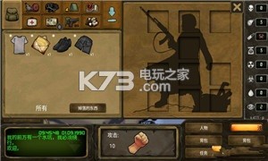 生存之日高級版截圖1