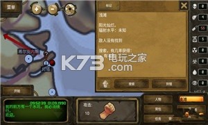 生存之日高級版截圖2