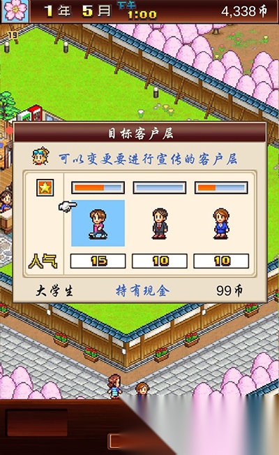 溫泉物語中文版截圖4