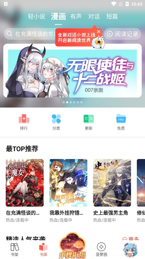 菠蘿包輕小說(shuō)閱讀截圖0