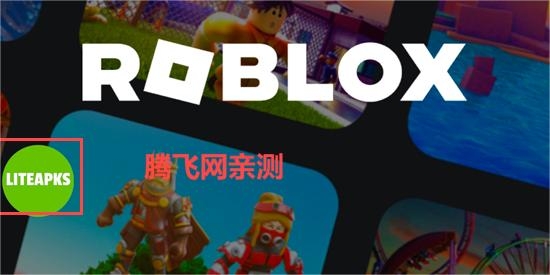 罗布乐思最新版本Roblox