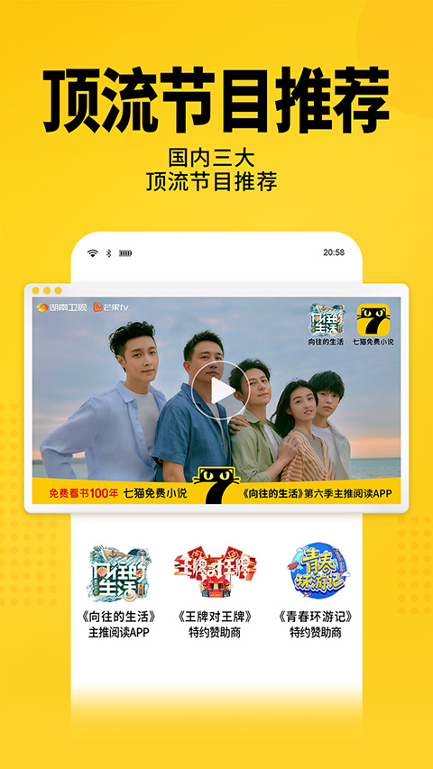 七猫免费阅读小说旧版截图0
