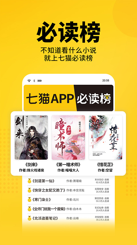 七猫免费阅读小说旧版截图2