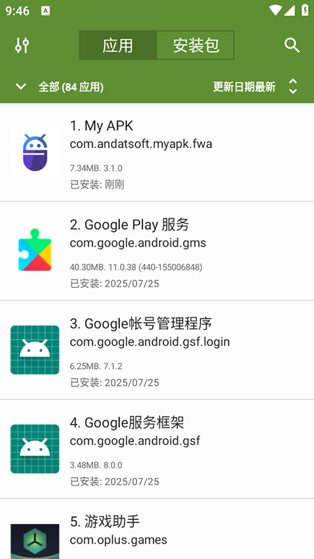 My APK最新版下载安装