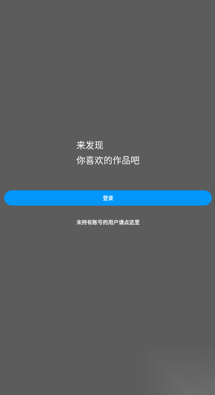 pixiv最新版截图3