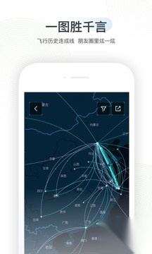 航旅縱橫最新版截圖2