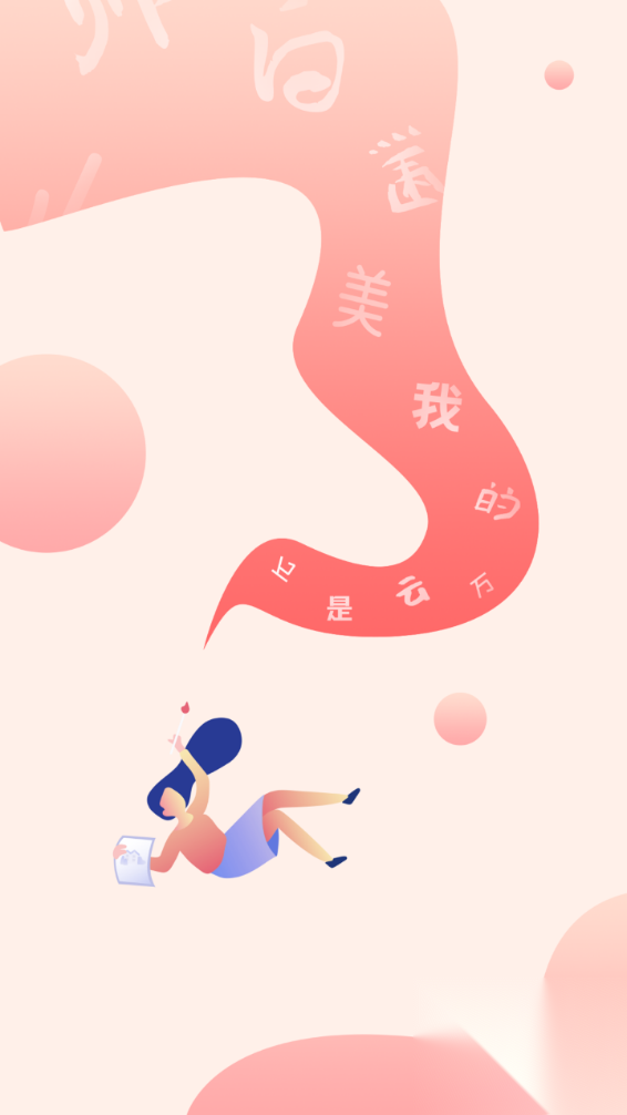 字體美化大師+免費(fèi)版截圖0