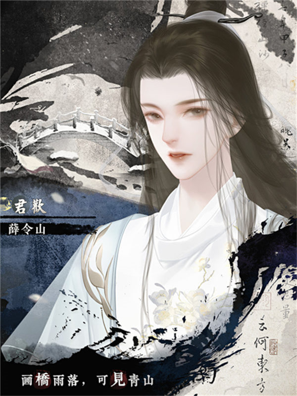 君欢截图2