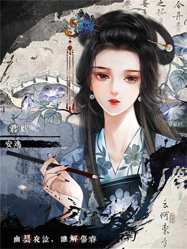 君欢截图1