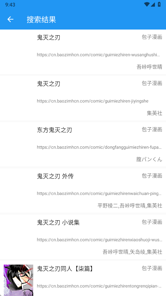 Cimoc漫畫軟件截圖0