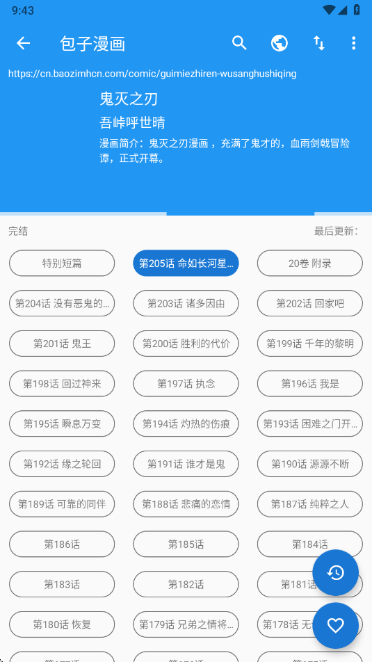 Cimoc漫畫軟件截圖1