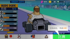 WarpedKartRacers截圖3