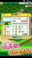 頂級(jí)跑馬牧場(chǎng)中文版截圖1