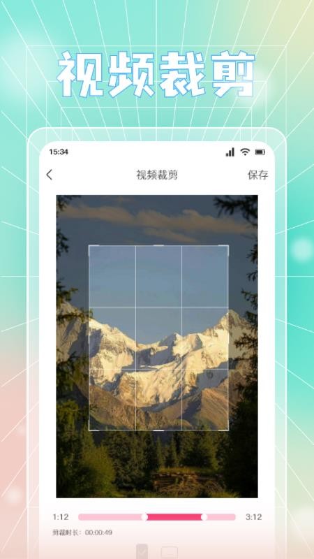 蓝天视频免费版截图2