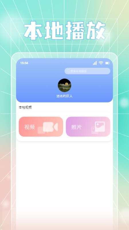 蓝天视频免费版截图3
