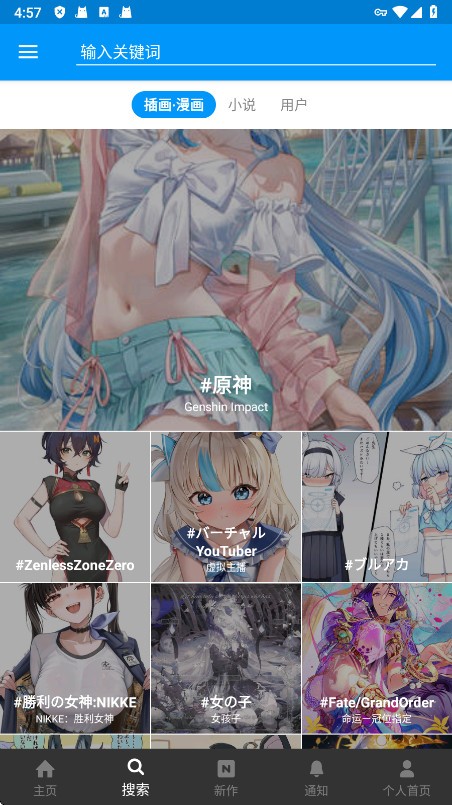pixiv高級版截圖1