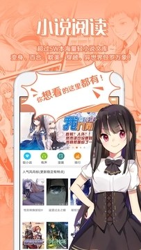 菠蘿包輕小說(shuō)閱讀截圖2