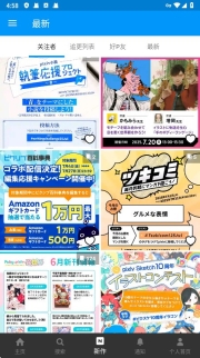 pixiv高級版截圖0