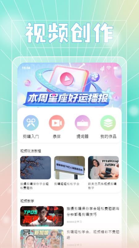 蓝天视频免费版截图1