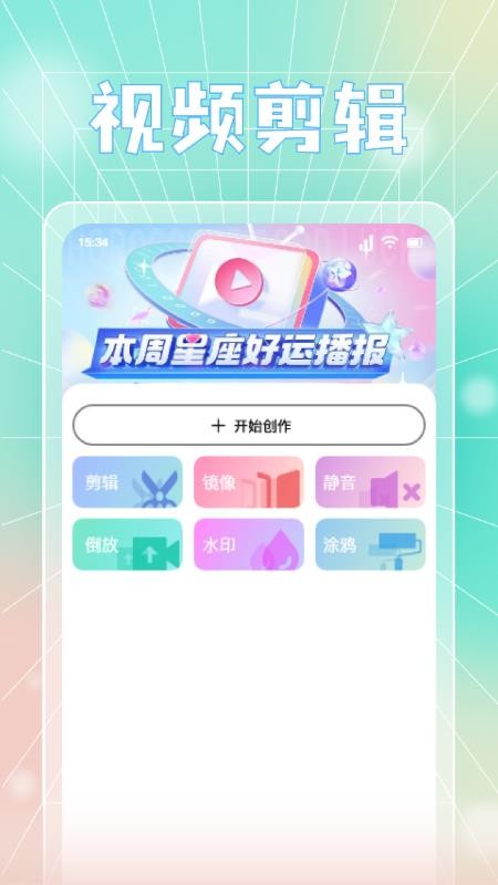 蓝天视频免费版截图0