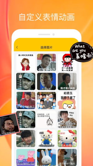 emoji合成器专业版截图2
