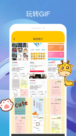 emoji合成器专业版截图3
