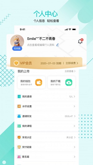 一美助手截圖1