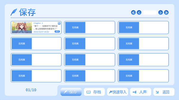 角色扮演之戀極樂公主中文版截圖4