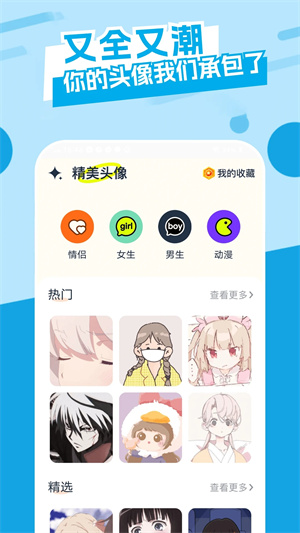 主題庫pro仿蘋果截圖0