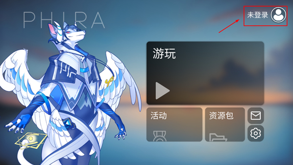 phira最新版截圖1
