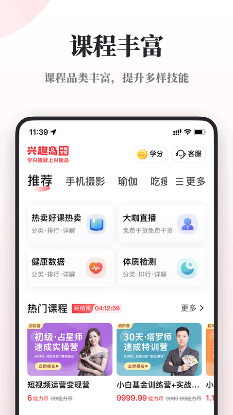 兴趣岛截图2