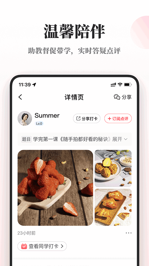 兴趣岛截图0
