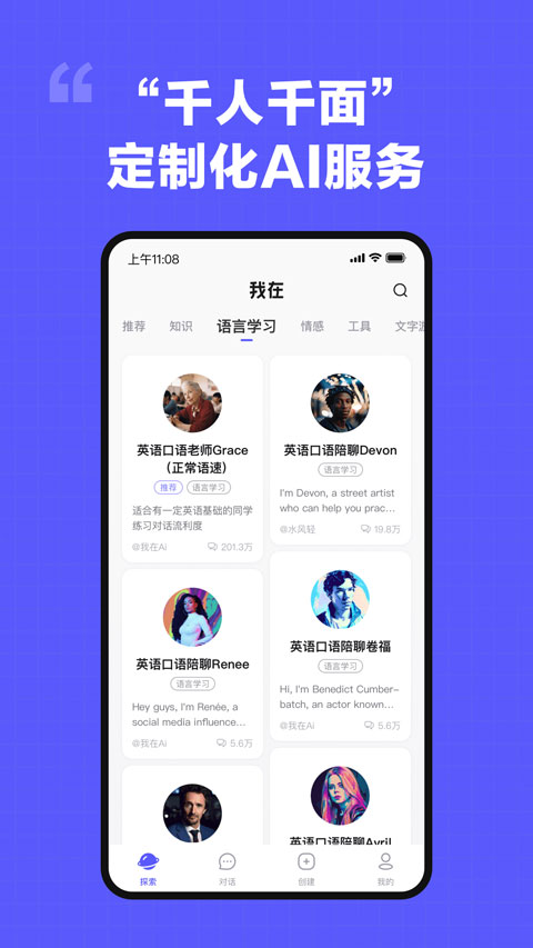 我在Ai 截图1