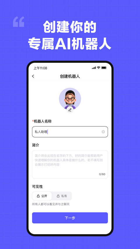 我在Ai 截图2