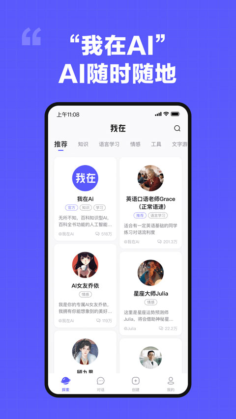我在Ai 截图3