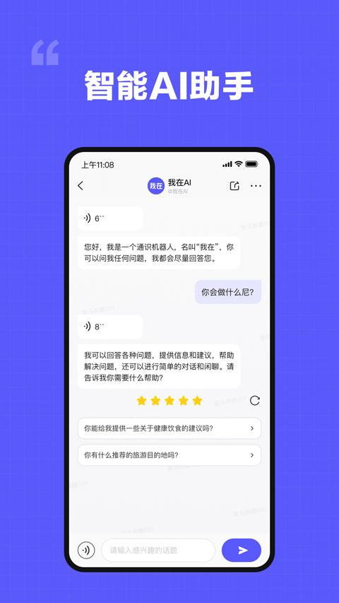 我在Ai 截图4