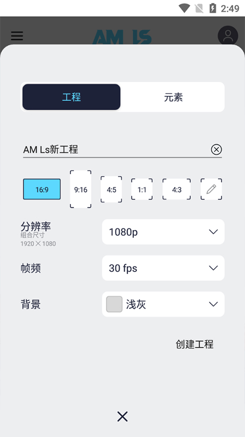 amls凉笙版截图0