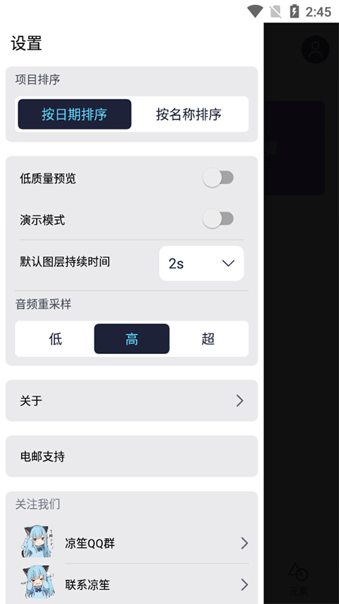 amls凉笙版截图2