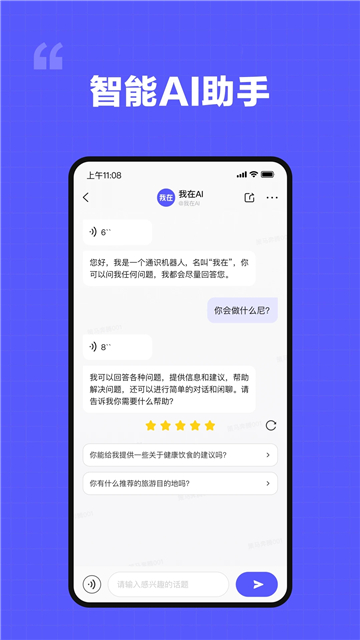 我在ai軟件免費(fèi)截圖0