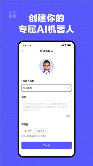我在ai軟件免費(fèi)截圖2