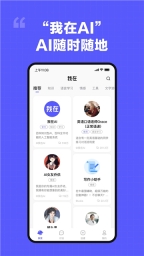 我在ai軟件免費(fèi)截圖4